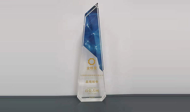 【喜报】全发国际股份荣获金桥奖“年度最具投资价值科技企业”奖项